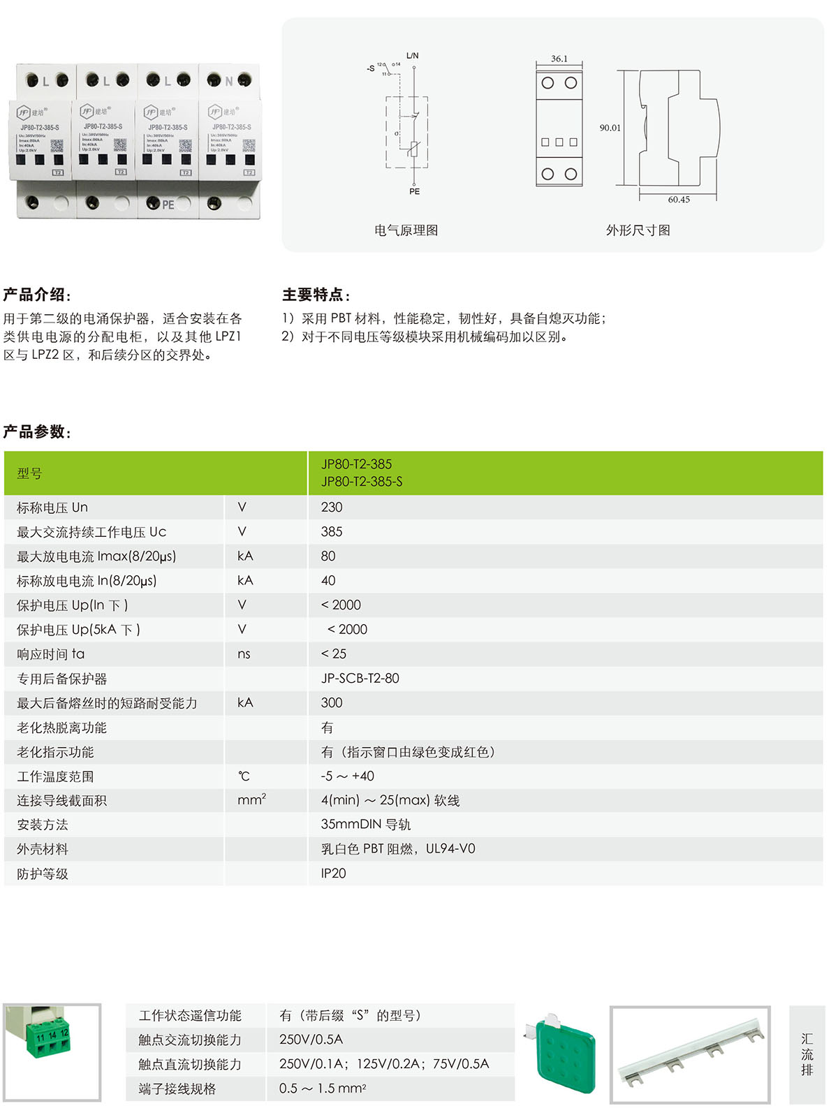 JP80-T2-385
