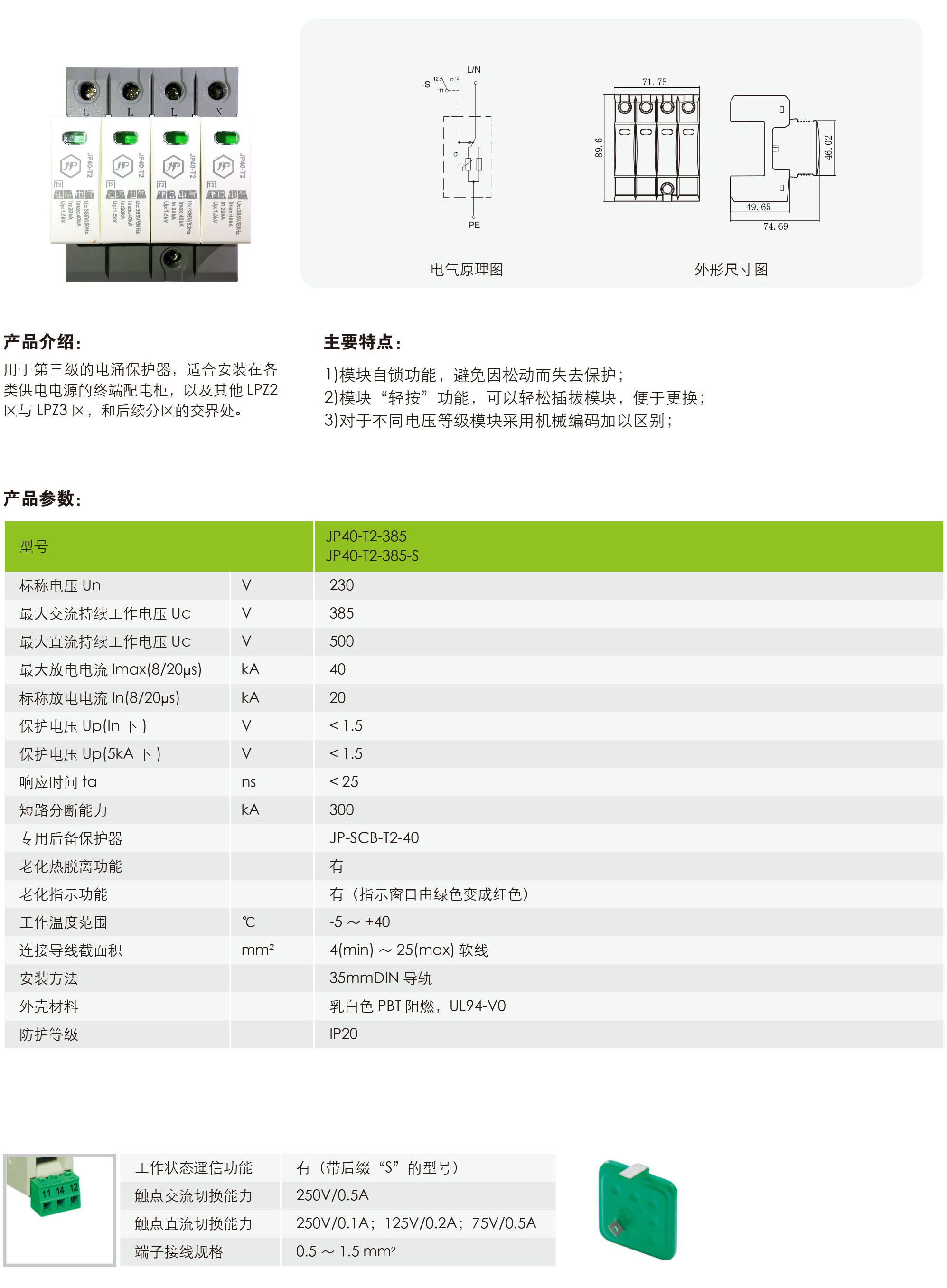JP40-T2-385