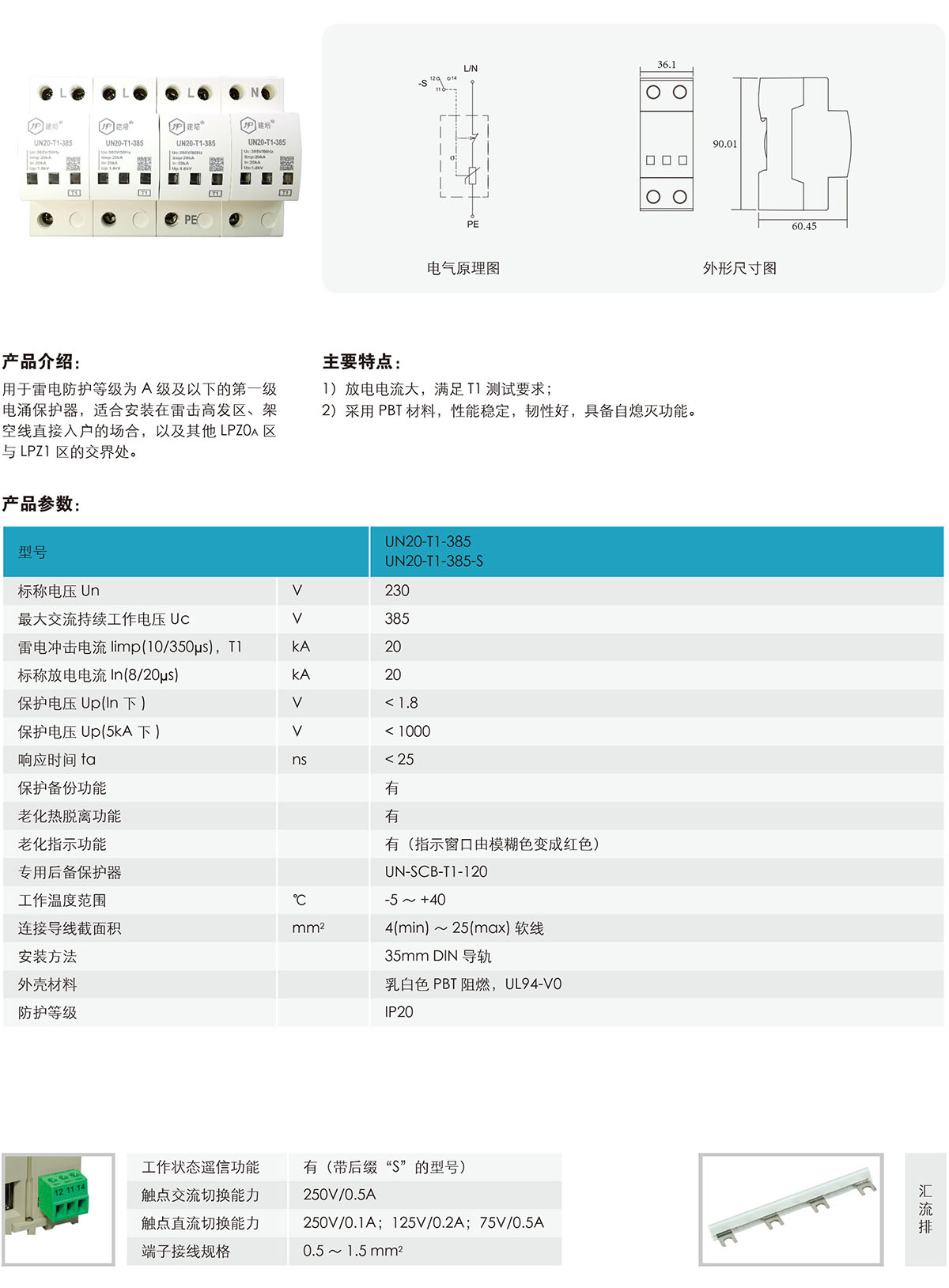 UN20-T1-385