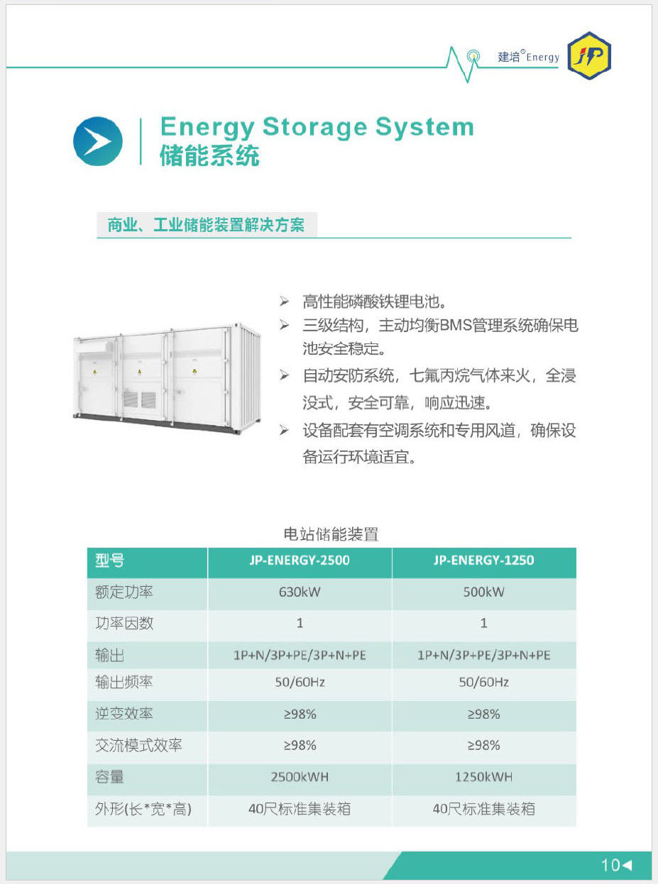 集中电站储能.jpg