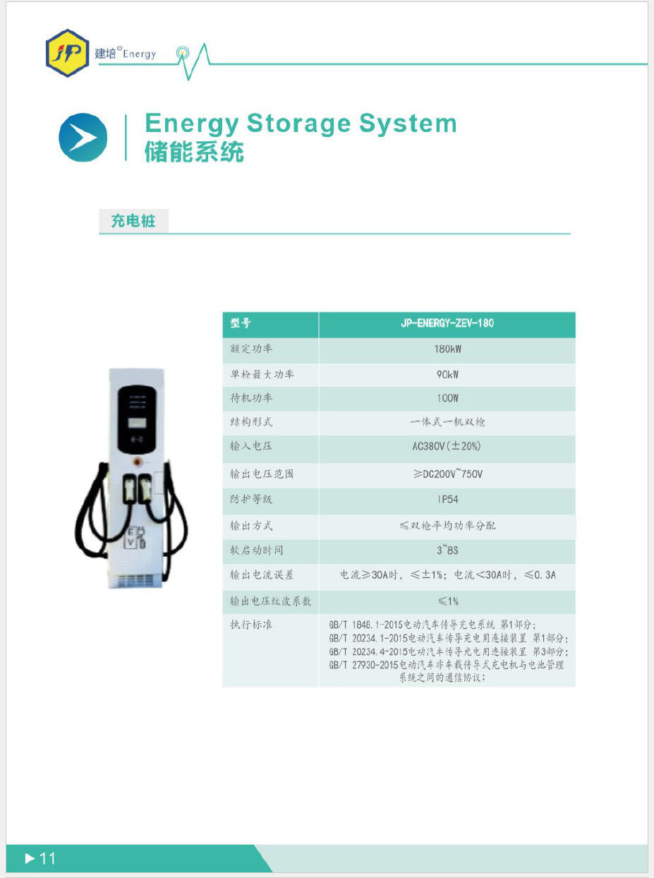 智能充电桩.jpg